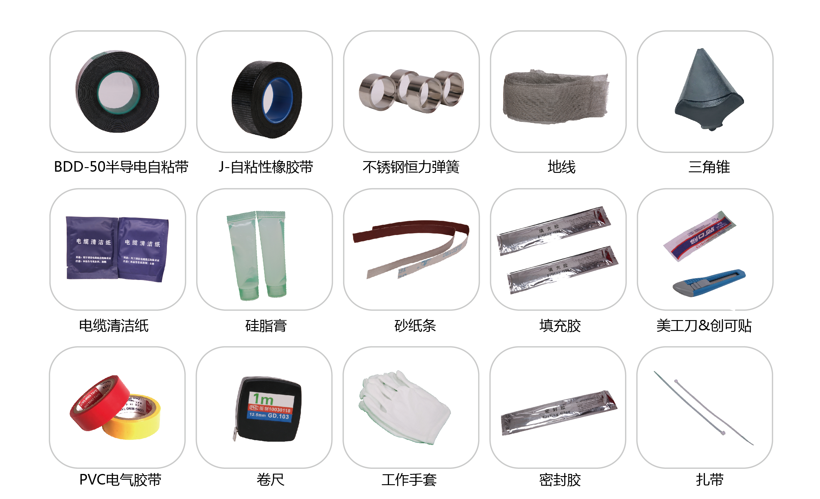 15KV冷缩电缆附件