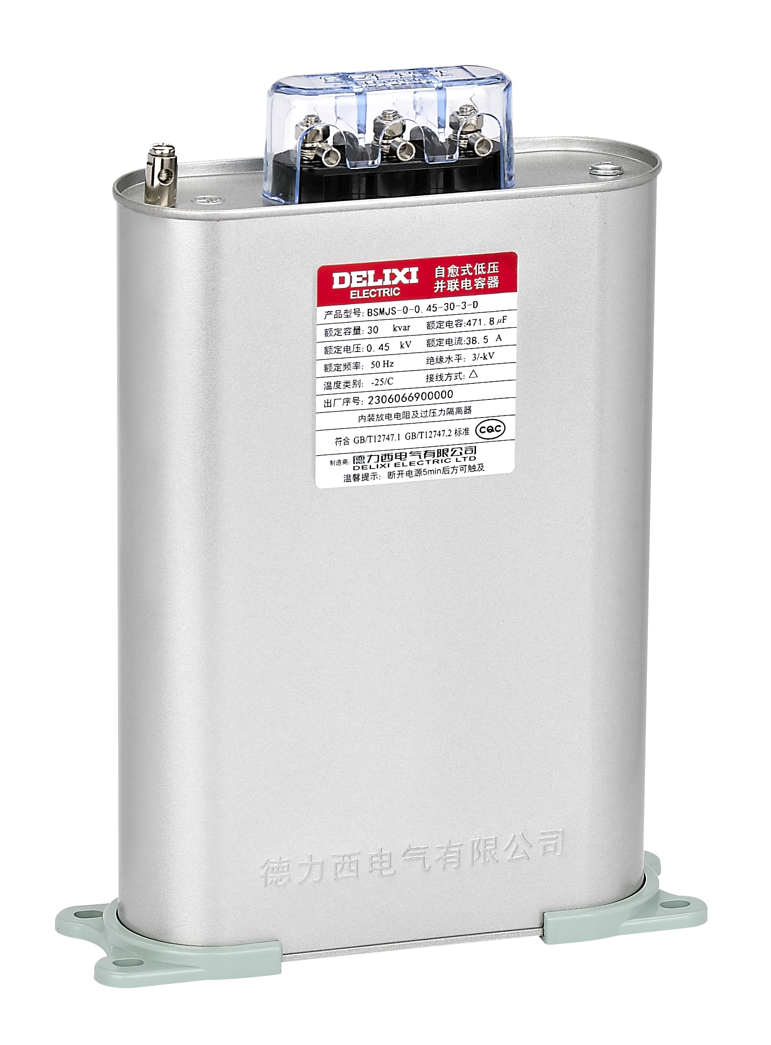 BSMJS自愈式低压并联电容器