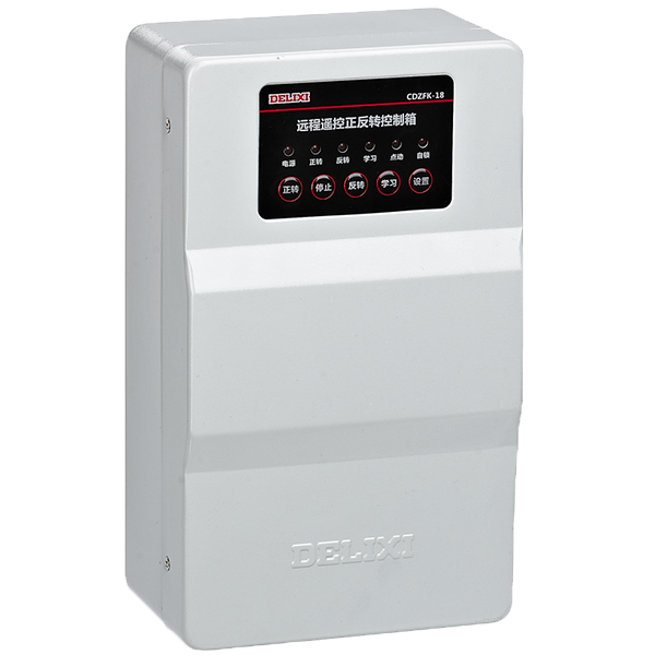CDZFK远程遥控正反转控制箱