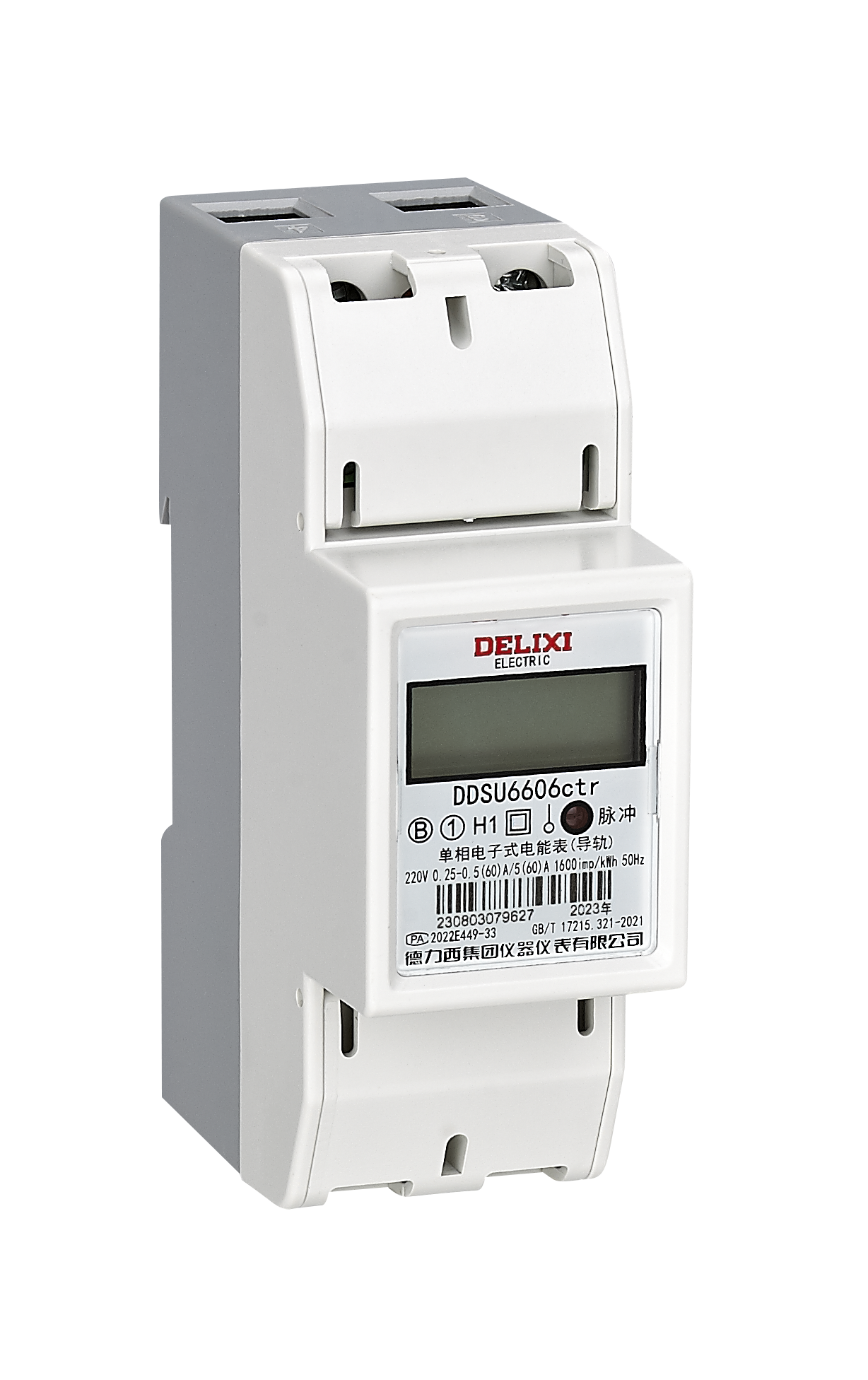 DDSU6606型单相电子式电能表（2P导轨）