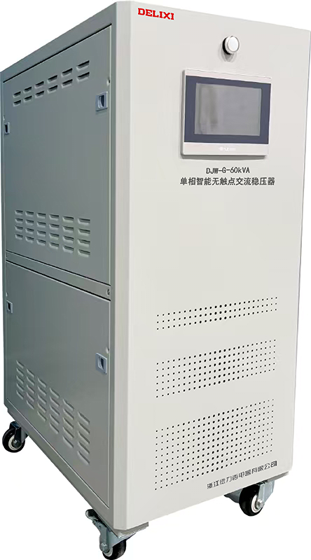 DJW-G、SJW-G智能无触点交流稳压器