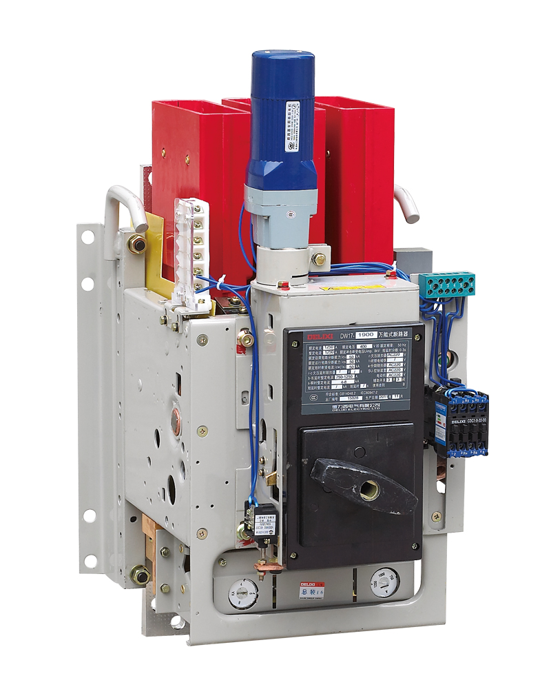 DW17万能式断路器
