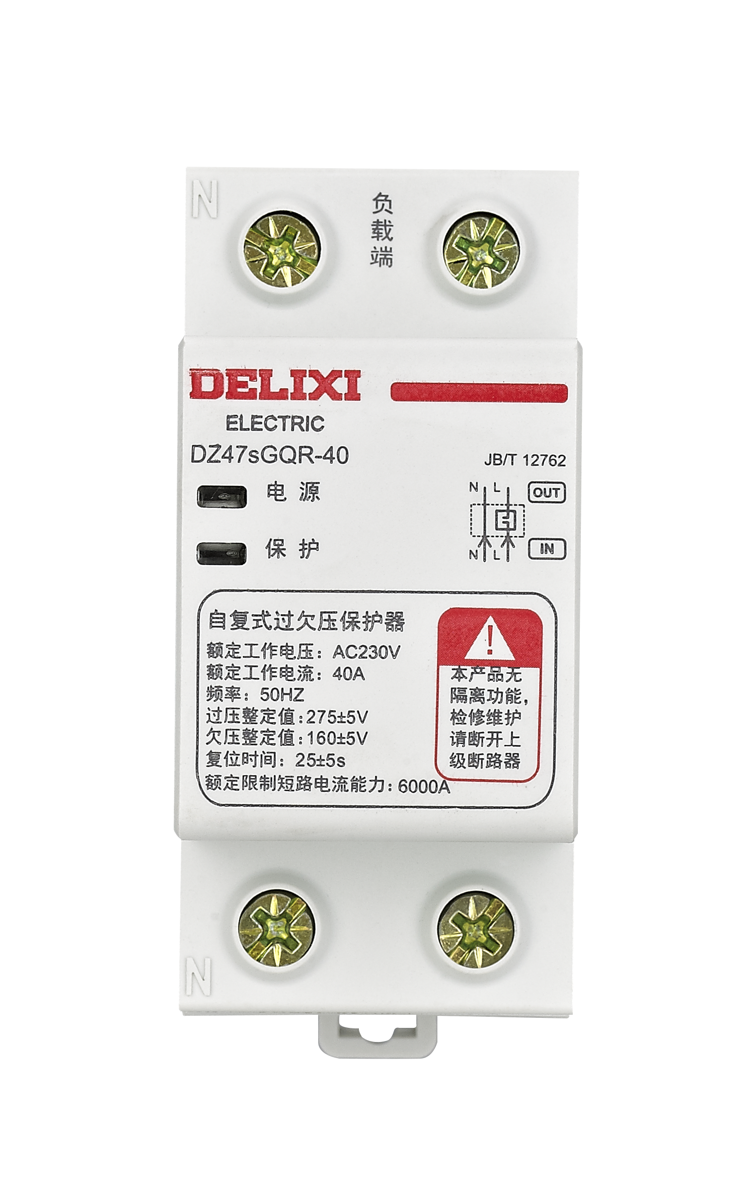 DZ47sGQF自复式过欠压保护器