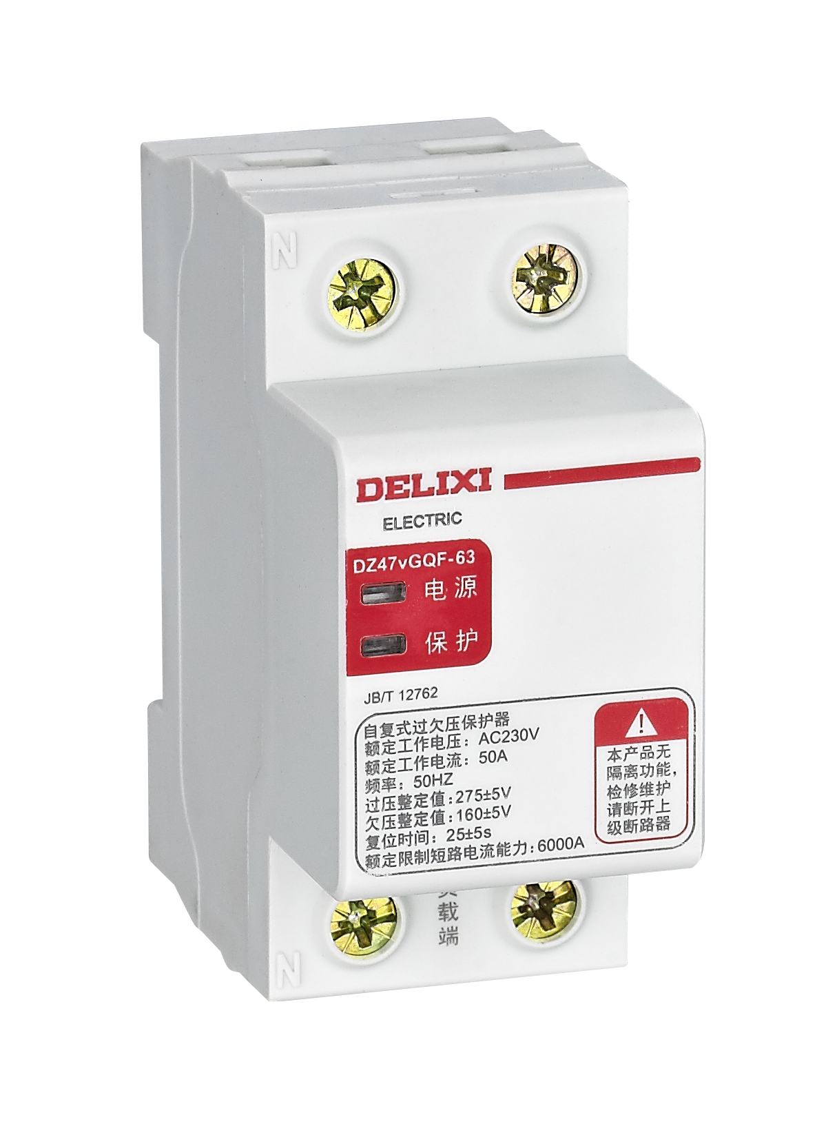 DZ47vGQF自复式过欠压保护器