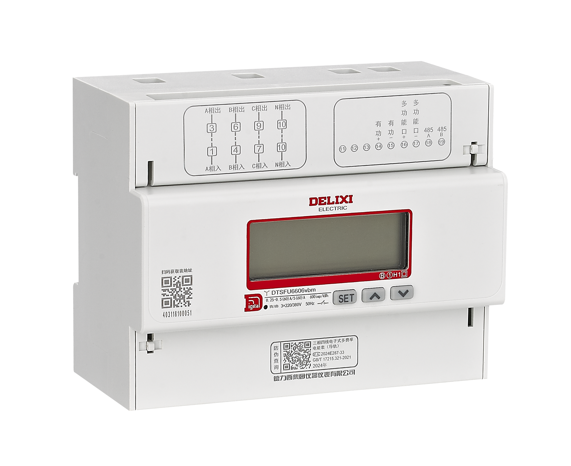 新一代DTSFU6606v型三相四线电子式多费率...