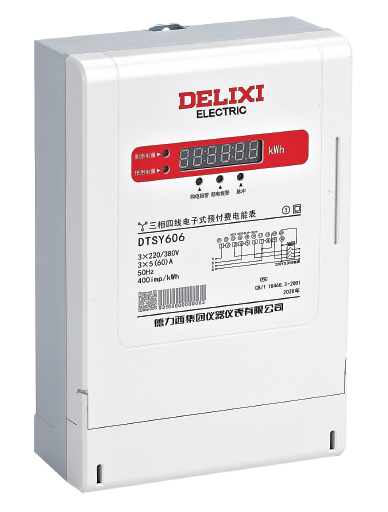 全新一代DTSY606/DSSY606系列三相预付费...